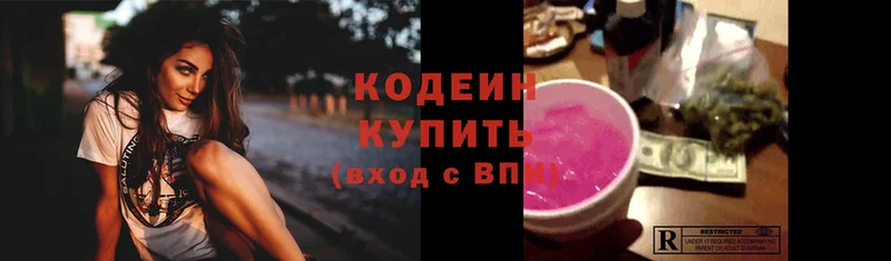 Кодеиновый сироп Lean напиток Lean (лин)  где купить наркоту  МЕГА как зайти  Кисловодск 