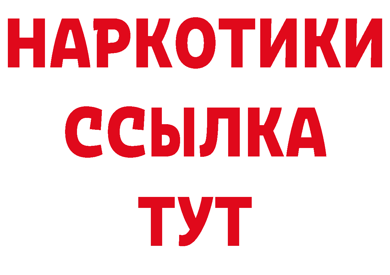 ГЕРОИН Афган ССЫЛКА площадка гидра Кисловодск