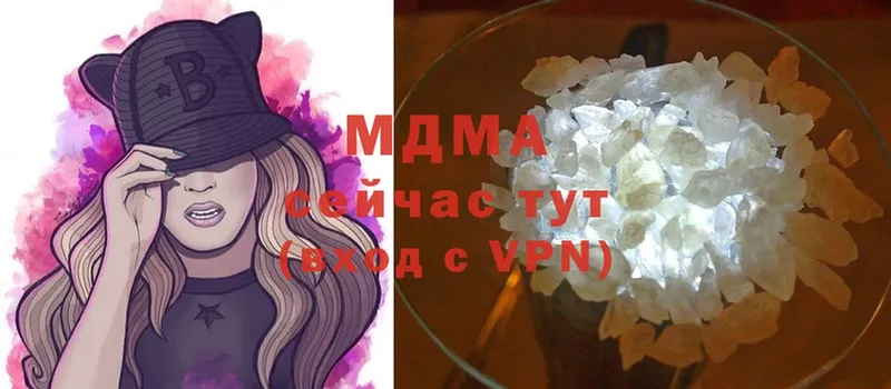 МДМА Molly  Кисловодск 